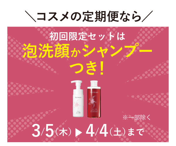 �������Z�b�g�͖A��炩�V�����v�[���I