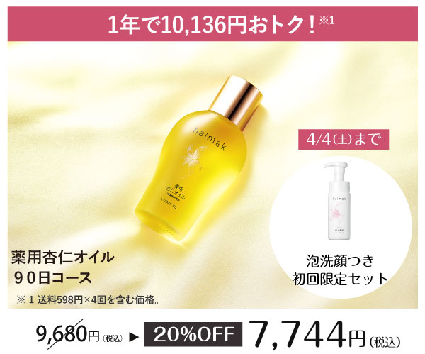 ��p�ǐm�I�C���X�O���R�[�X