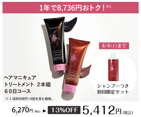 �w�A�}�j�L���A�g���[�g�����g �Q�{�g�U�O���R�[�X