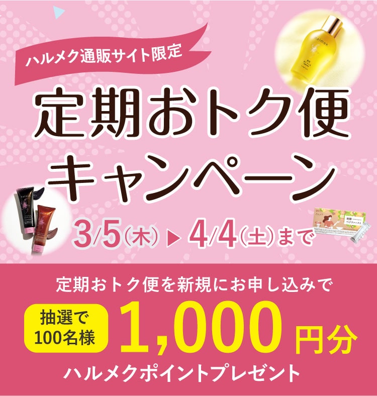 ������\�����݃L�����y�[��