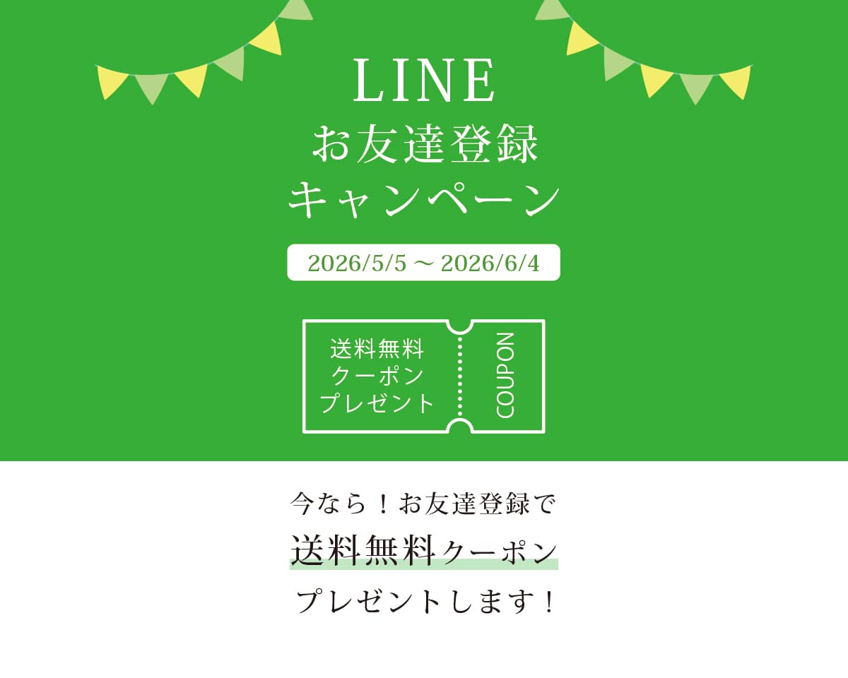 LINE�o�^�L�����y�[��