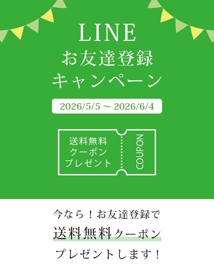LINE�o�^�L�����y�[��