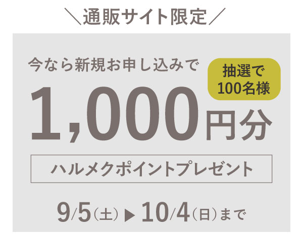 ���Ȃ�V�K���\�����݂�1000�|�C���g�v���[���g