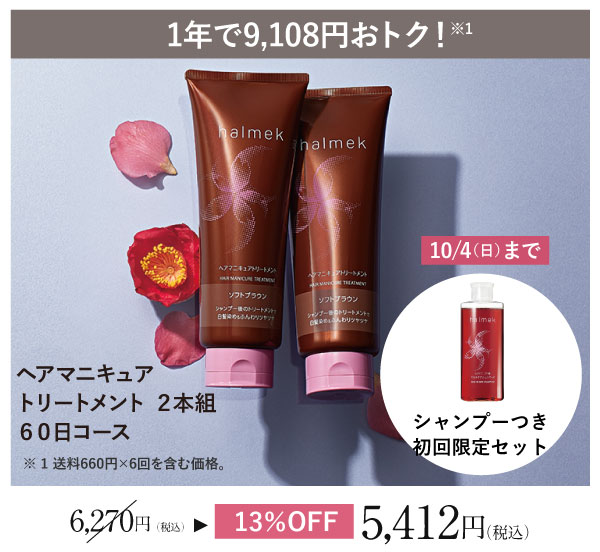 �w�A�}�j�L���A�g���[�g�����g �Q�{�g�U�O���R�[�X