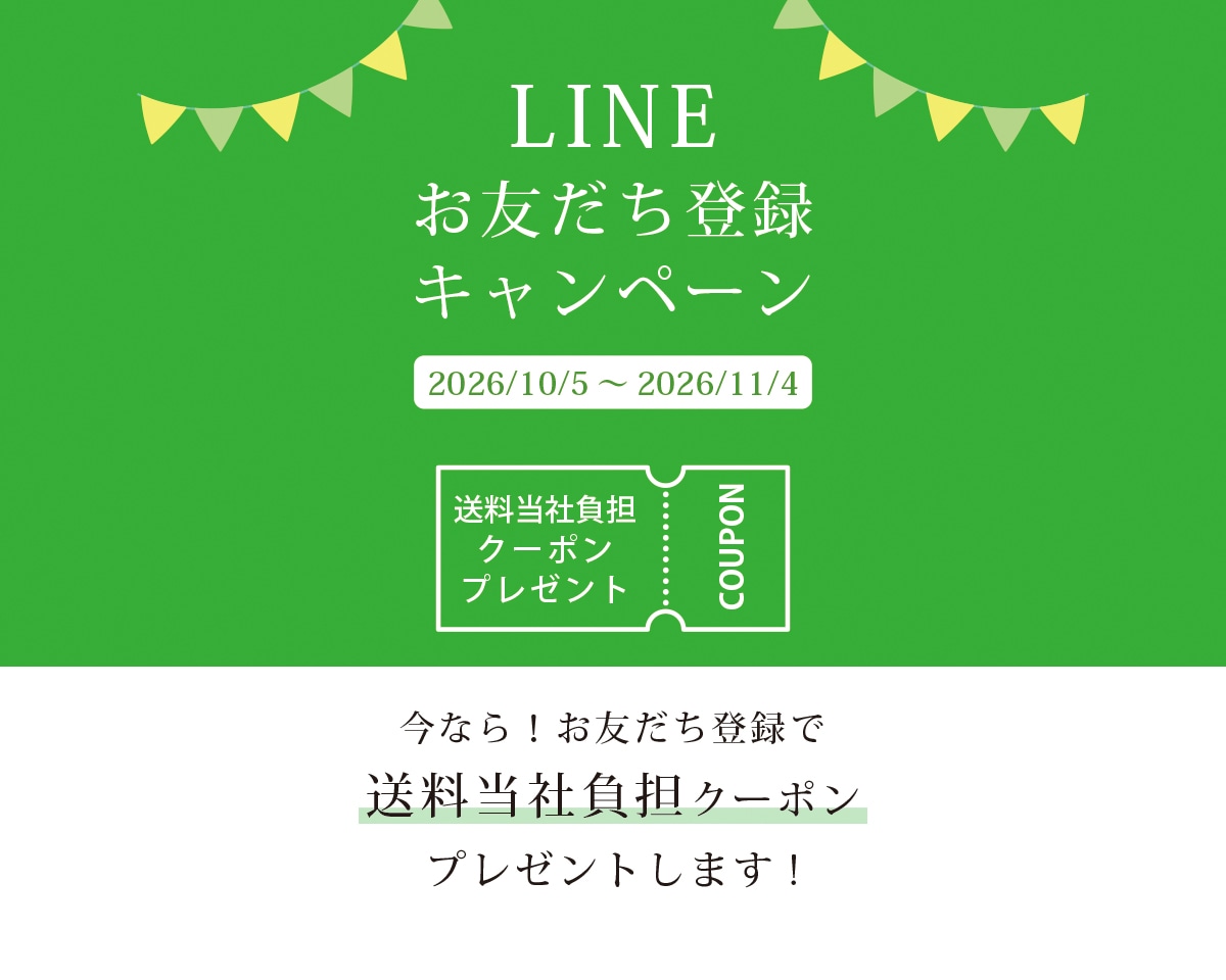 LINE�o�^�L�����y�[��