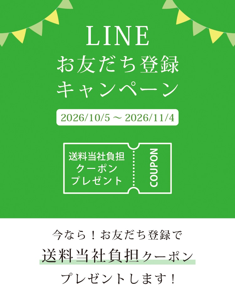 LINE�o�^�L�����y�[��