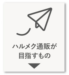 �n�����N�̖ڎw������