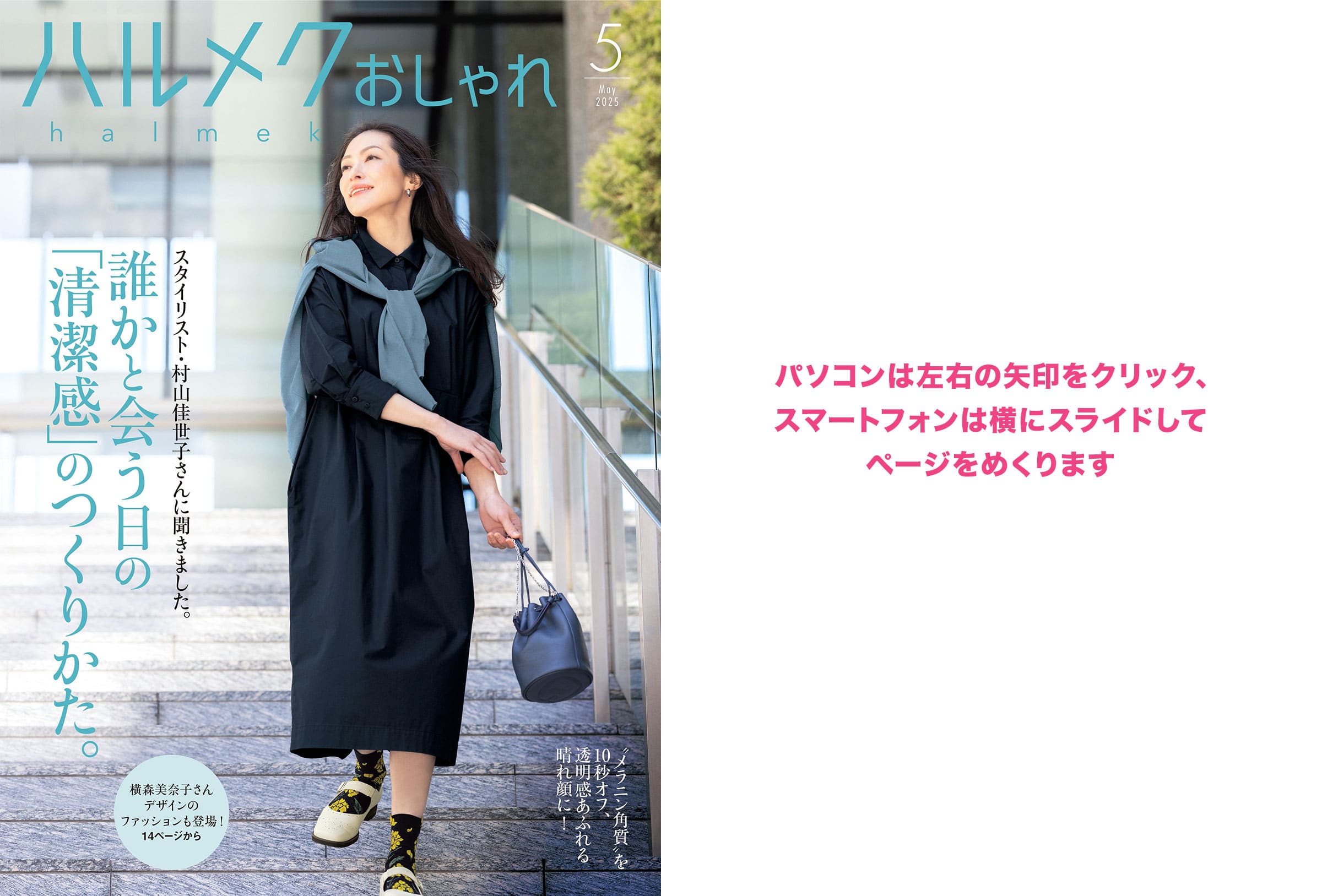 【返品?交換対象商品】 ハルメク資料請求ページ 生活、料理誌