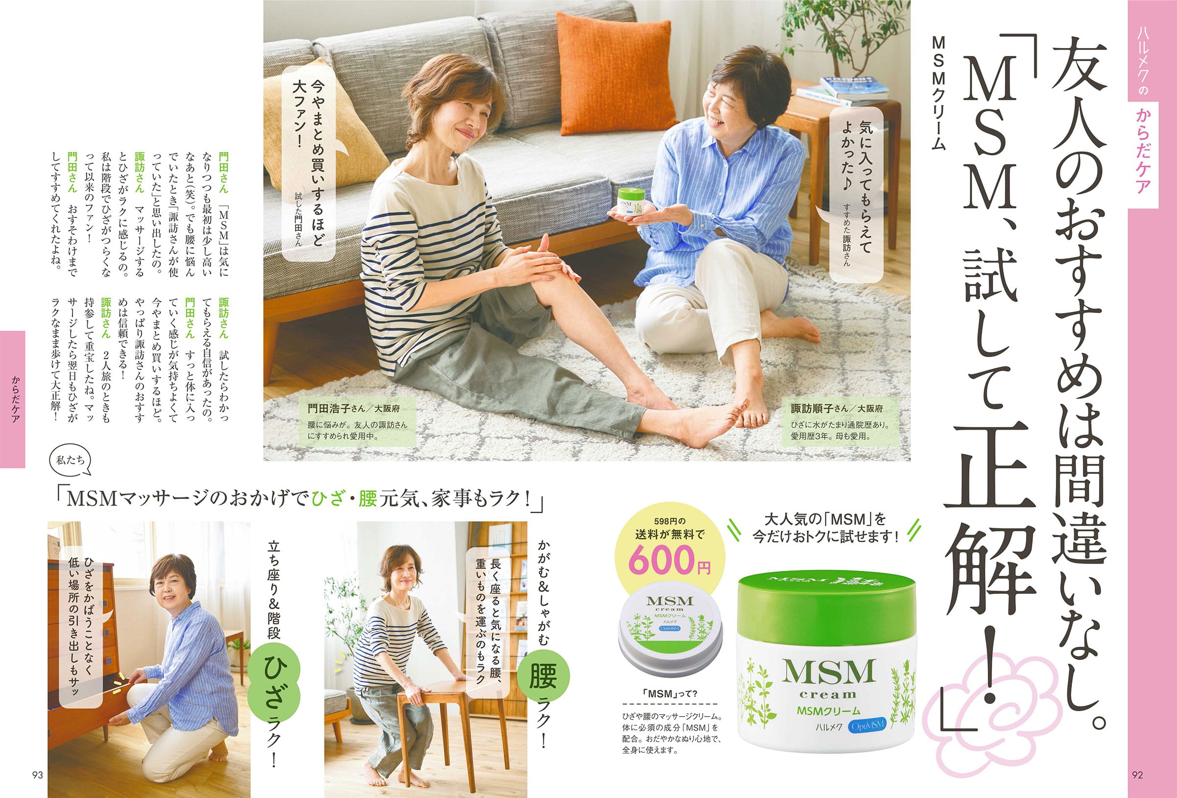 ハルメク資料請求ページ