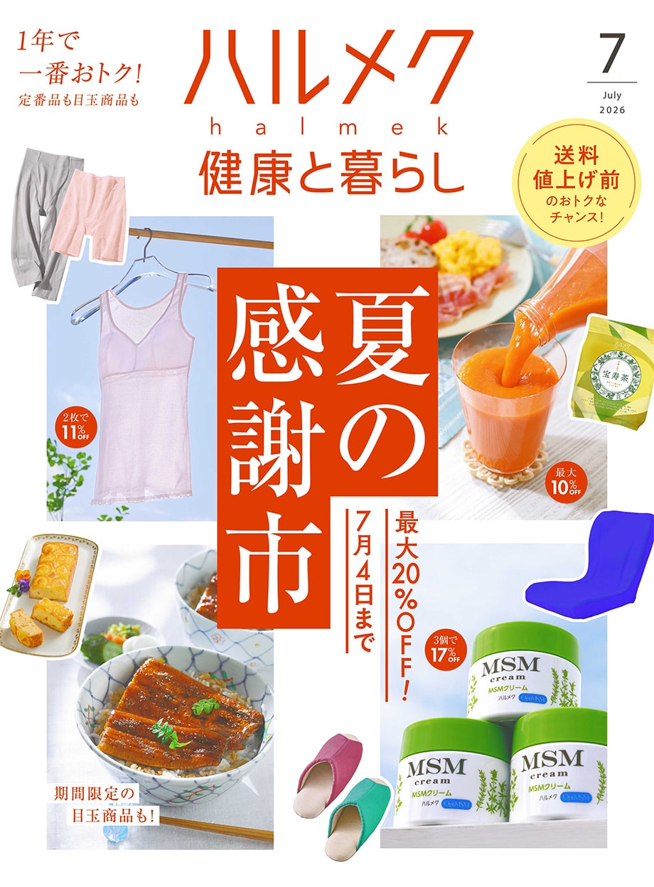 �n�����N ���N�ƕ�炵