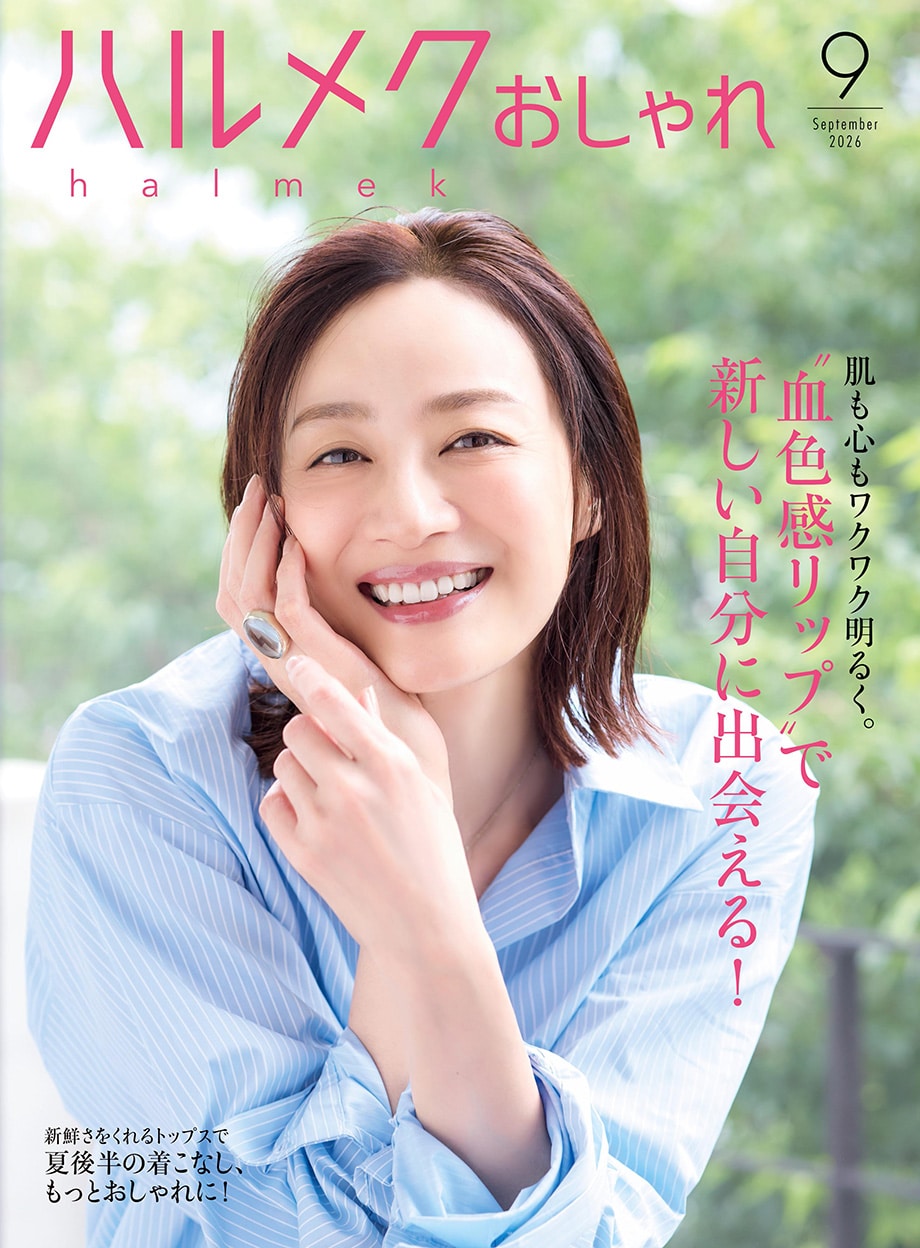 モモちゃん ハルメク モモちゃん ハルメク 雑誌ハルメク【公式】50代