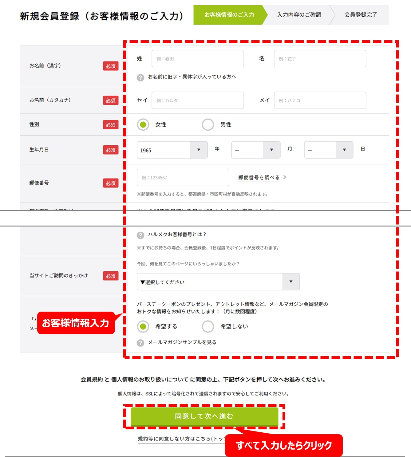 ご注文 ご利用ガイド 公式 ハルメク通販サイト