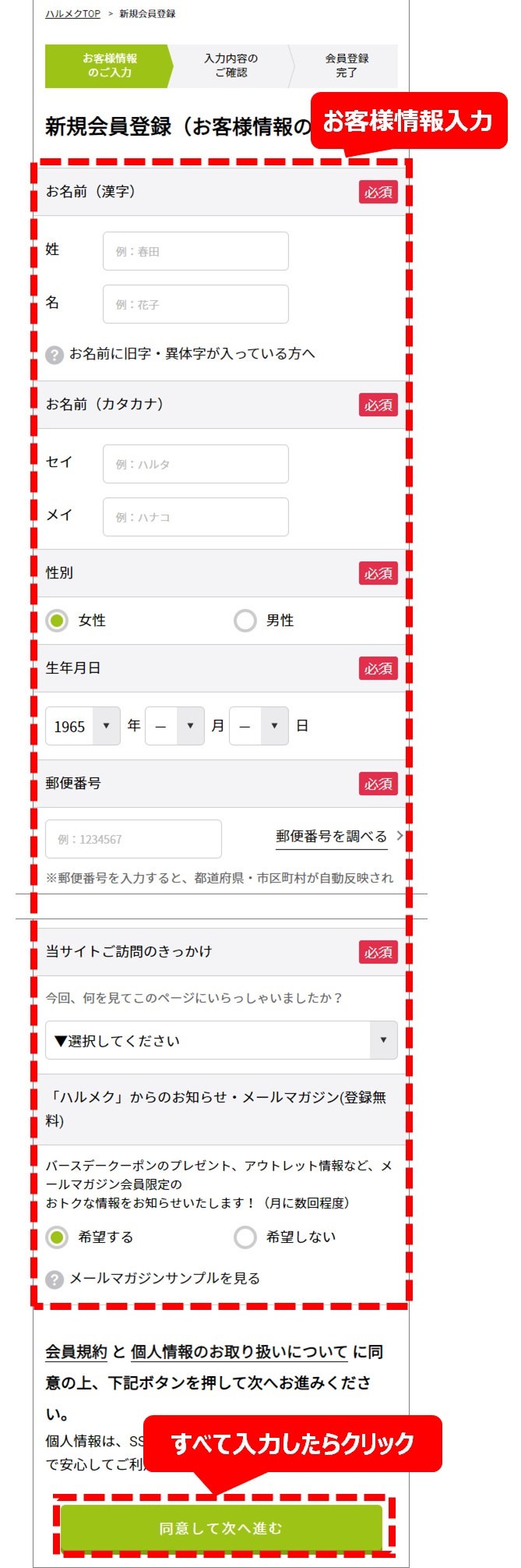 ご注文 ご利用ガイド 公式 ハルメク通販サイト