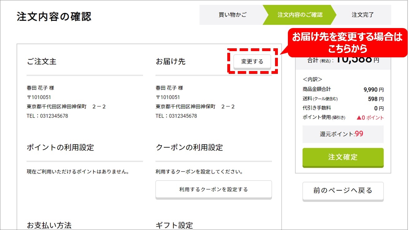 ご注文 ご利用ガイド 公式 ハルメク通販サイト