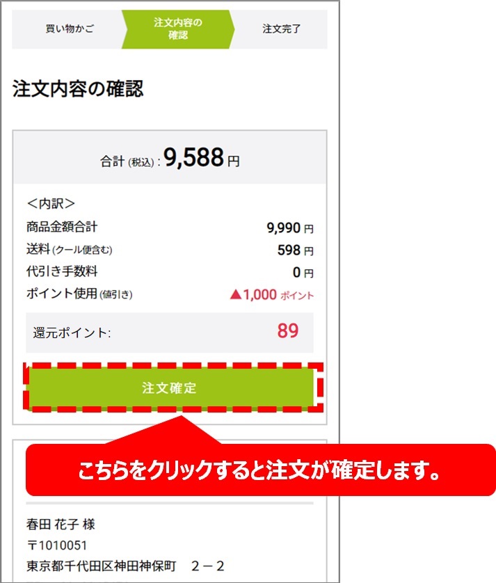 ご注文 ご利用ガイド 公式 ハルメク通販サイト